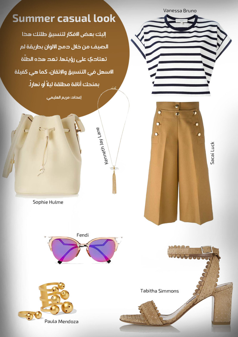3oud Editors Picks By Maryam (إطلالة صيفية أنيقة)